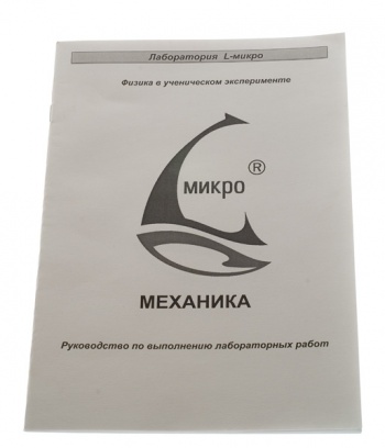 Методические указания Механика